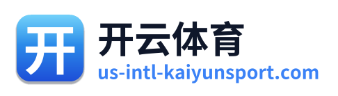 开云体育